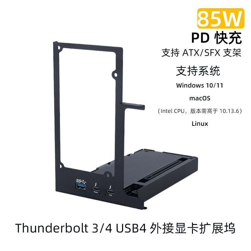 Thunderbolt 4 External Gpu Enclosure - Dizüstü Bilgisayarlar İçin Thunderbolt GPU Dock